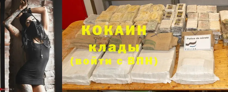 COCAIN Колумбийский  Уссурийск 