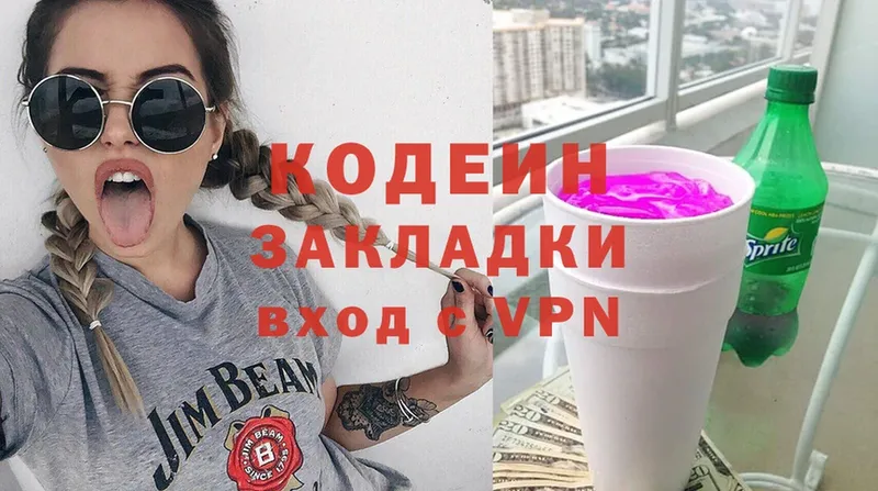 купить наркотики сайты  Уссурийск  Codein Purple Drank 