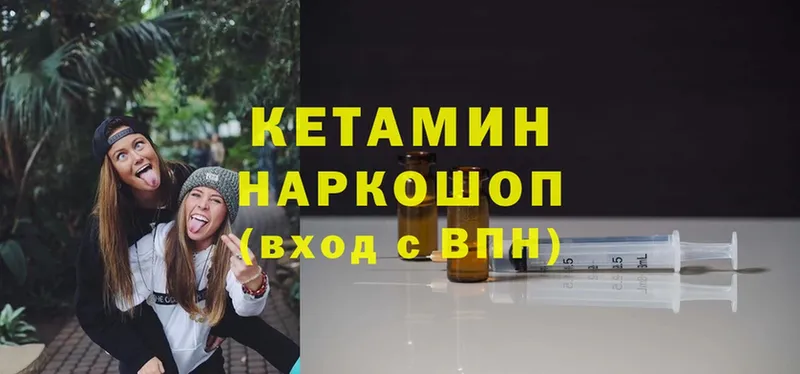 Кетамин ketamine  Уссурийск 