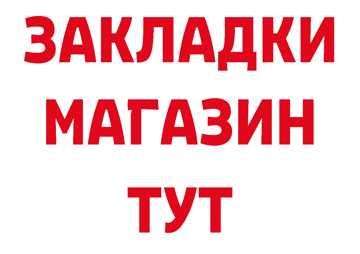 Героин Афган ТОР дарк нет кракен Уссурийск