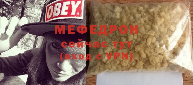 Мефедрон 4 MMC  Уссурийск 