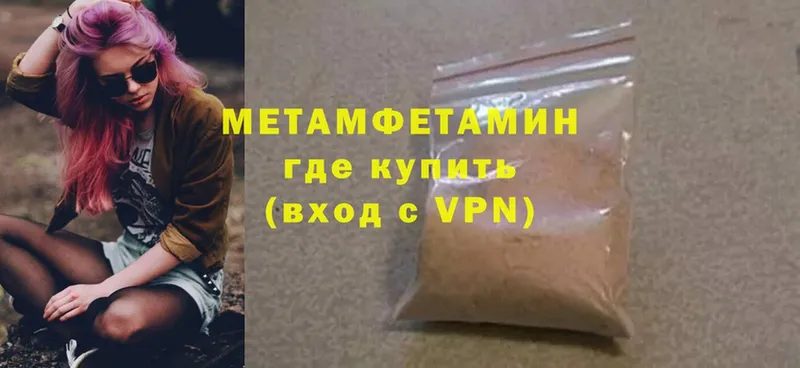 Первитин Methamphetamine  магазин продажи наркотиков  даркнет официальный сайт  Уссурийск 